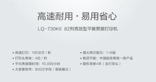 爱普生lq-730k驱动