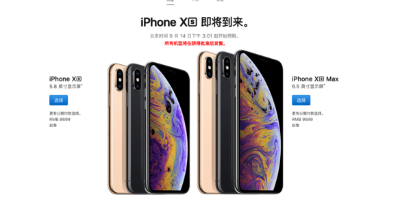 新iphone什么时候上市