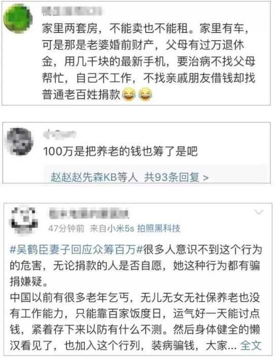 德云社回应众筹