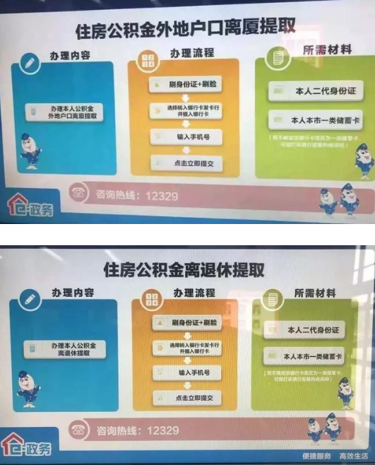 南京公积金最新政策 今日起取消《住房公积金贷款证明》